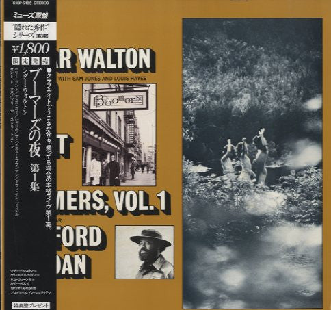 Master Release: A Night At Boomers, Vol. 1 by Cedar Walton Trio