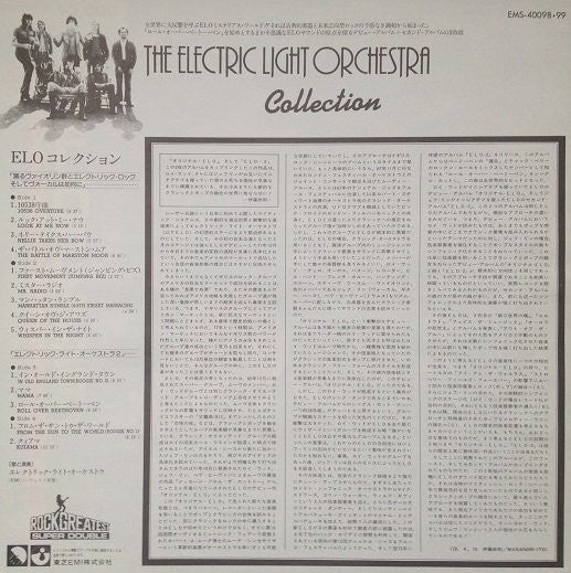 The Electric Light Orchestra Collection