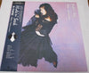 Miho Nakayama - Hide 'N' Seek (LP, Album) - Very Good Plus (VG+) / Very Good Plus (VG+)