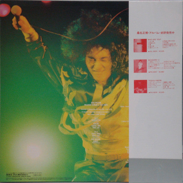 Release: Road Machine-Vinyl-Japan-1979-RVL-8038-7049646