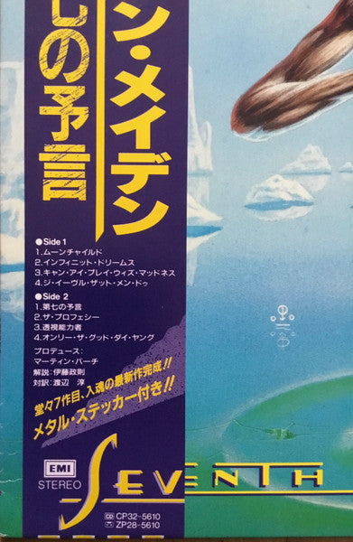 Seventh Son Of A Seventh Son