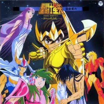 Master Release: 聖闘士星矢 Original Soundtrack 音楽集IV ～神々の熱き戦い～ by Seiji Yokoyama
