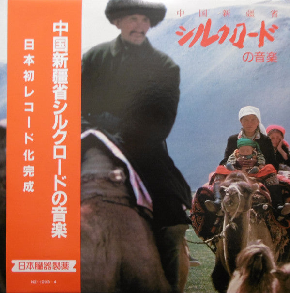 Release: Unknown Release-Vinyl-Japan-1982-NZ-1003~4-9438660