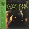 The Doors - The Doors = ハートに火をつけて (LP, Album, Stereo) - Very Good (VG) / Good (G)