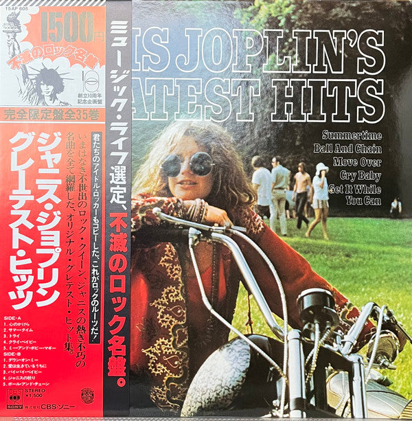 Janis Joplin's Greatest Hits