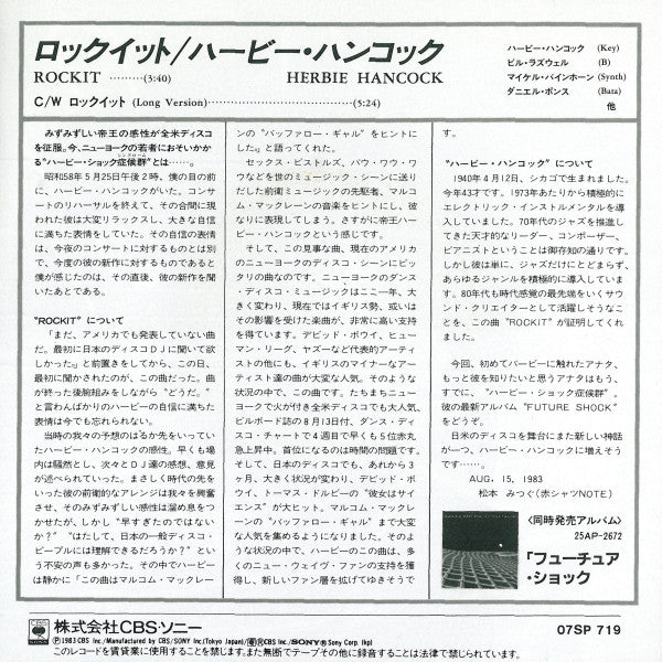 Release: Rockit (Extended Dance Version)-Vinyl-Japan-1983-07SP 719-1575612