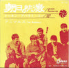 The Animals - 朝日のあたる家 = The House Of The Rising Sun (7