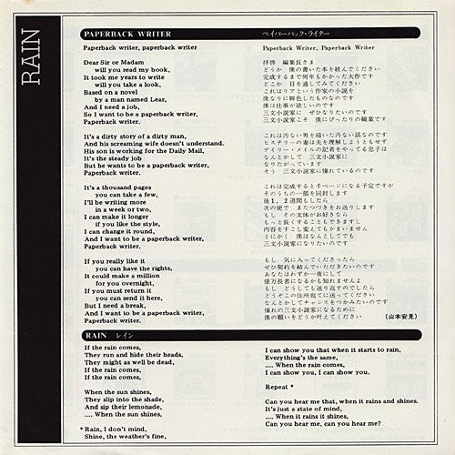 ペイパーバック・ライター = Paperback Writer / レイン = Rain
