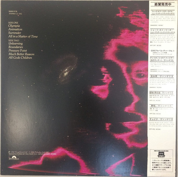 Release: Animation-Vinyl-Japan-1982-28MM 0176-6021872