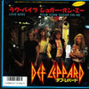 Def Leppard - Love Bites / Pour Some Sugar On Me (7
