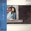 Hi-fi Set - Hi-Fi Set = ハイ・ファイ・セット (LP, Album, Stereo) - Very Good Plus (VG+) / Very Good Plus (VG+)