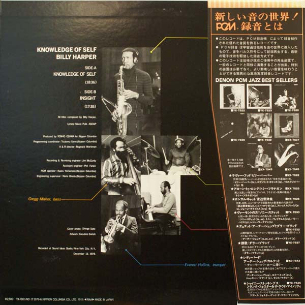 Master Release: Knowledge Of Self by Billy Harper
