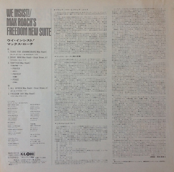 We Insist! Max Roach's Freedom Now Suite = ウイ・インシスト!
