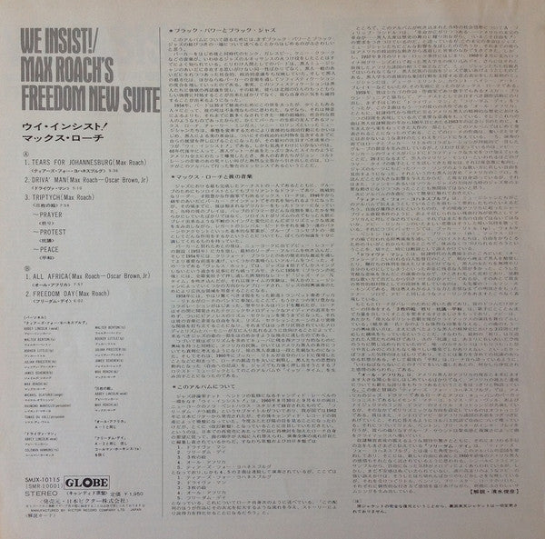 We Insist! Max Roach's Freedom Now Suite = ウイ・インシスト!