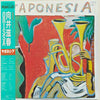 Shigeharu Mukai - Japonesia (LP, Album) - Very Good (VG) / Very Good (VG)