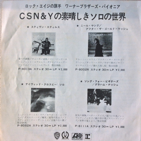 ストレンジ・ウーマン = Strange Kind Of Woman