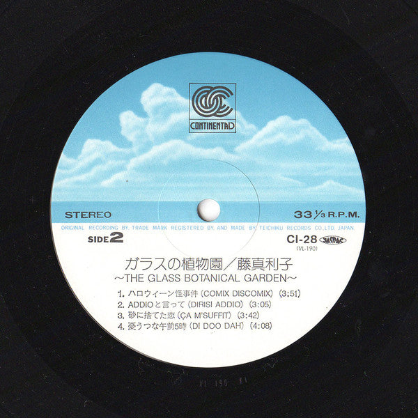 The Glass Botanical Garden = ガラスの植物園