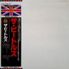The Beatles - The Beatles (2xLP, Album, Limited Edition, Reissue, Remastered, Stereo) - Near Mint (NM or M-) / Very Good Plus (VG+)