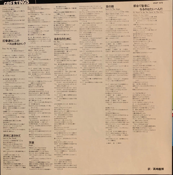 Greetings From Asbury Park N.J