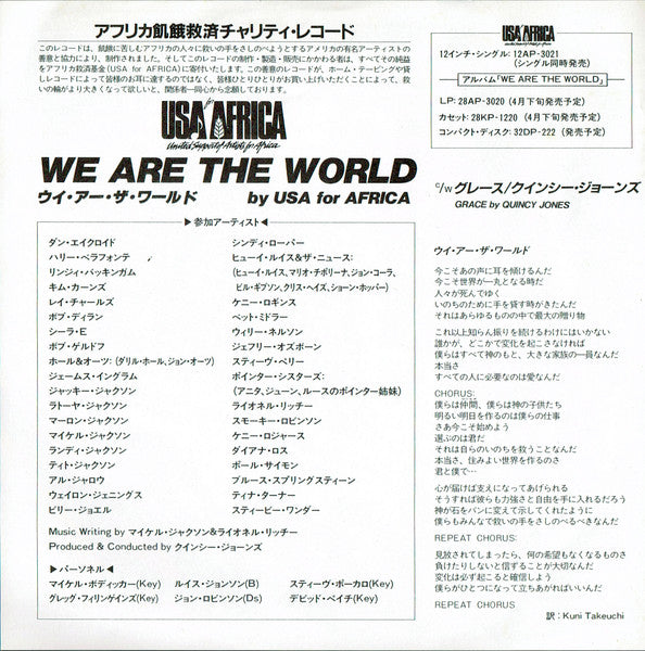 We Are The World