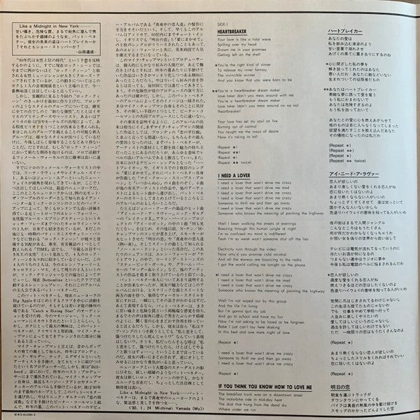 In The Heat Of The Night