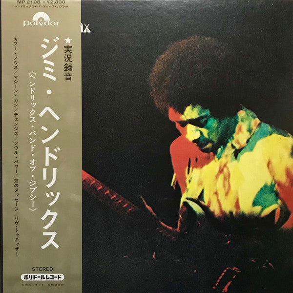 Release: Band Of Gypsys-Vinyl-Japan-None-MP 2108-6431059