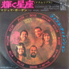 The Fifth Dimension - Aquarius / Let The Sunshine In (Vinyl, 7