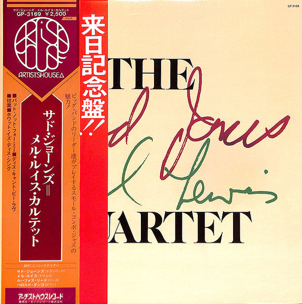 Master Release: The Thad Jones Mel Lewis Quartet  by The Thad Jones Mel Lewis Quartet