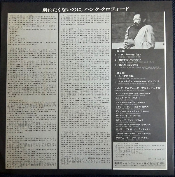 Hank Crawford's Back