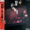 Kodō - In Live (LP, Album) - Very Good Plus (VG+) / Very Good (VG)