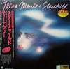Teena Marie - Starchild (LP, Album) - Very Good (VG) / Very Good (VG)