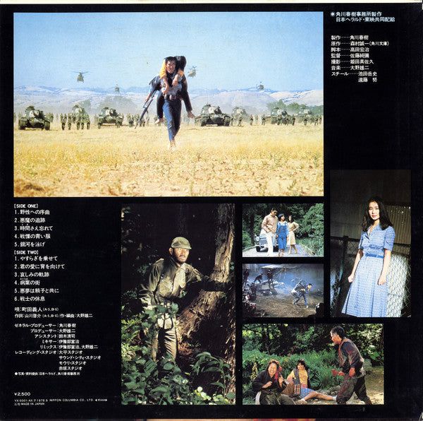 Proof Of The Wild = 野性の証明