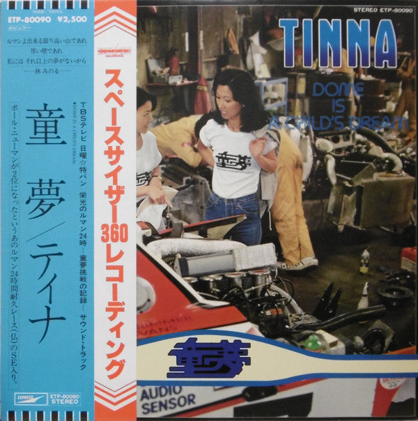 Release: Unknown Release-Vinyl-Japan-1979-ETP-80090-7346641