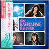 Kaguyahime - The Kaguyahime Forever = かぐや姫フォーエバー (2xVinyl, Box Set, LP, Compilation) Very Good Plus (VG+) / Very Good (VG)