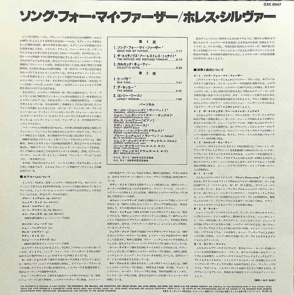 Song For My Father (Cantiga Para Meu Pai)