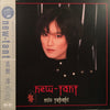 Mio Takaki - New-Tant (LP, Album, Stereo) - Very Good Plus (VG+) / Very Good Plus (VG+)