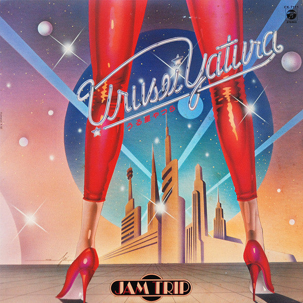 Release: Urusei Yatsura = うる星やつら-Vinyl-Japan-1983-CX-7111-6346659
