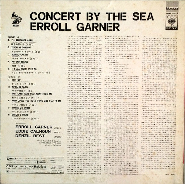 Concert By The Sea = コンサート・バイ・ザ・シー