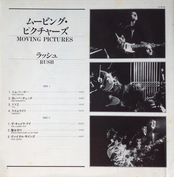 Moving Pictures = ムービング・ピクチャーズ