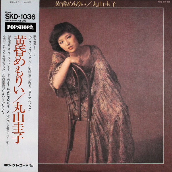 Release: 黄昏めもりぃ-Vinyl-Japan-1976-SKD-1036-6424188
