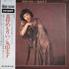 Keiko Maruyama - 黄昏めもりぃ (LP, Album) - Very Good Plus (VG+) / Very Good (VG)