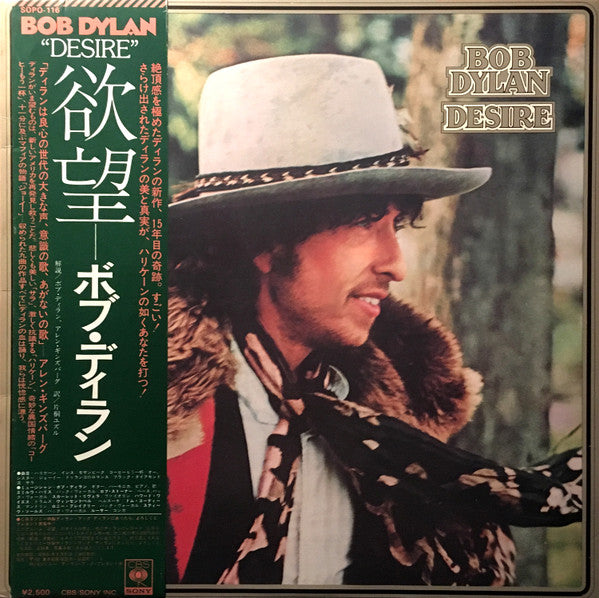 Master Release: Desire by Bob Dylan