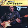 Rory Gallagher - Best Of Rory Gallagher (2xVinyl, LP, Compilation, Limited Edition) Very Good (VG) / Very Good (VG)