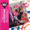 La Pocha Y Su Grupo De Flamenco - Flamenco Ole! = フラメンコ・オーレ! (Vinyl, LP, Limited Edition, Stereo) Very Good Plus (VG+) / Good Plus (G+)