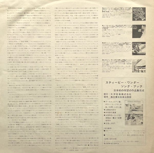 Fulfillingness' First Finale = ファースト・フィナーレ