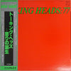 Talking Heads - Talking Heads: 77 (LP, Album) - Very Good (VG) / Near Mint (NM or M-)