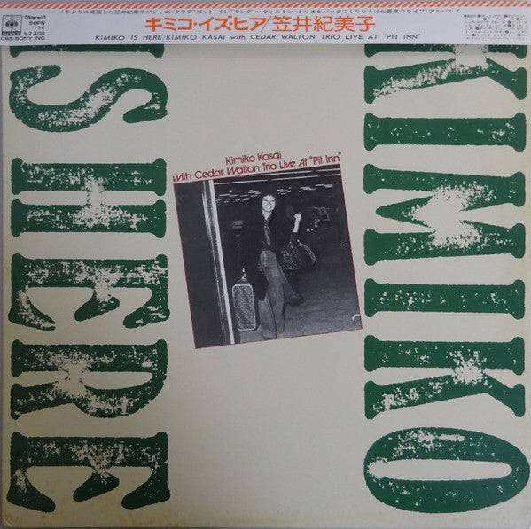 Release: Kimiko Is Here-Vinyl-Japan-1975-SOPN 114, SOPN - 114-5434034