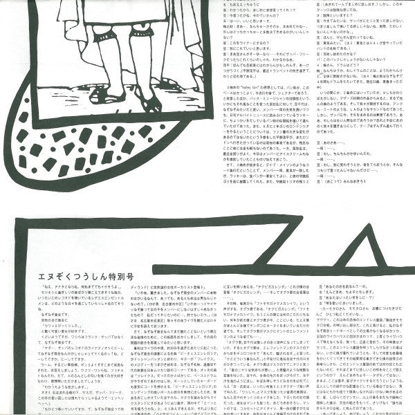 Ship Arriving Too Late To Save A Drowning Witch = フランク・ザッパのマル サンカク シカク