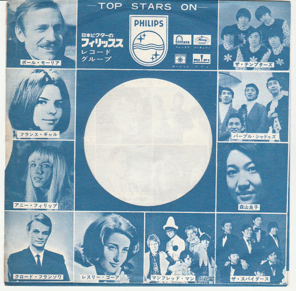 雨と涙 = Rain And Tears