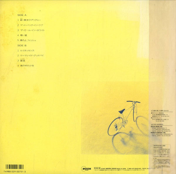 Release: 僕の中の少年-Vinyl-Japan-1988-MOON-28058-6480903